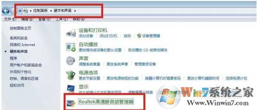 Win7音频管理器怎么设置?