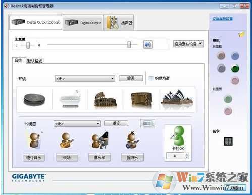 Win7音频管理器怎么设置?