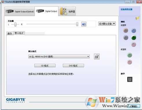 Win7音频管理器怎么设置?