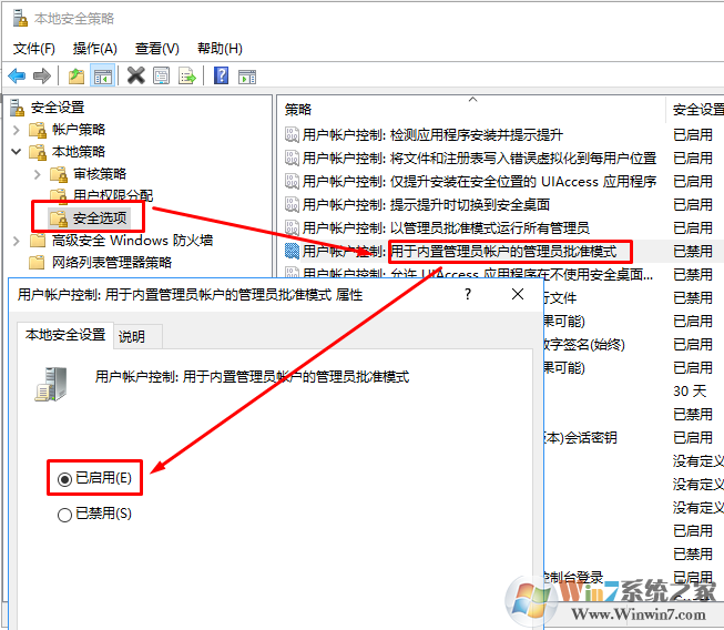 win10企业版应用商店打不开"无法使用内置管理员账户打开应用"解决方法