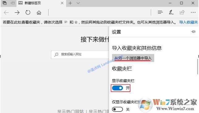 Win10 Edge浏览器书签怎么和移动端Chrome同步？