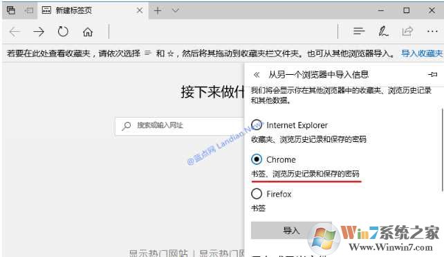 Win10 Edge浏览器书签怎么和移动端Chrome同步？