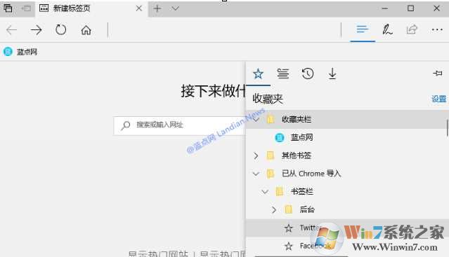 Win10 Edge浏览器书签怎么和移动端Chrome同步？