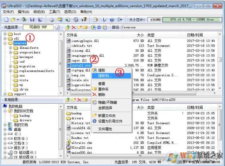 制作Win10多版本合一ISO镜像教程