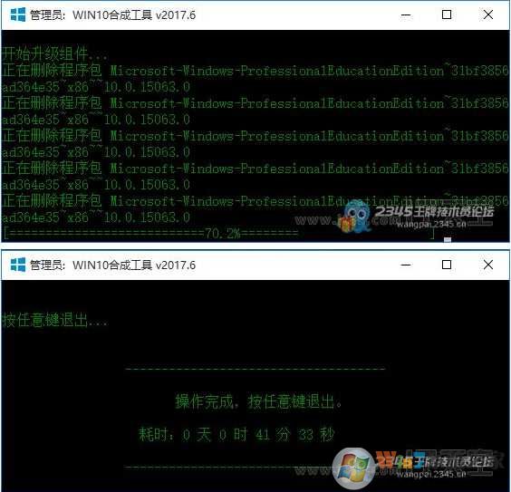 制作Win10多版本合一ISO镜像教程