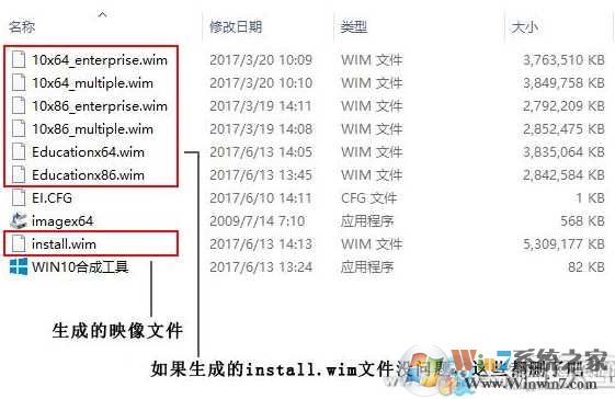 制作Win10多版本合一ISO镜像教程