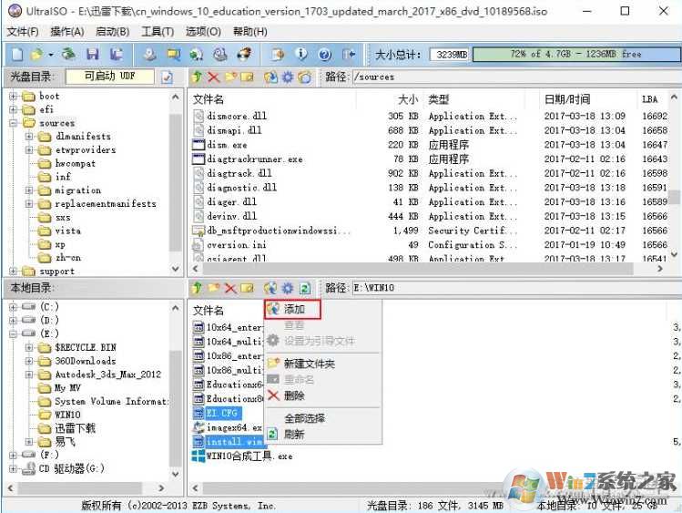 制作Win10多版本合一ISO镜像教程