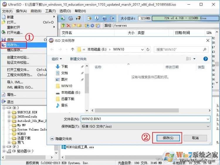 制作Win10多版本合一ISO镜像教程