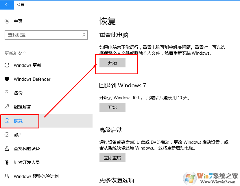 新升级的win10系统太卡了怎么办？win10系统恢复出厂设置的方法