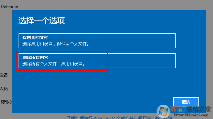 新升级的win10系统太卡了怎么办？win10系统恢复出厂设置的方法