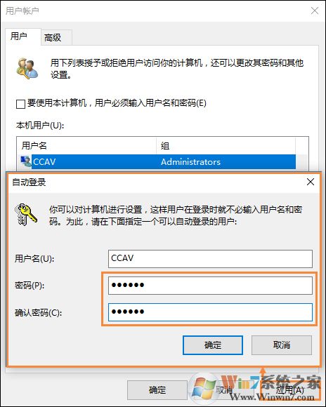 Win10 2004新版如何取消开机密码登录？亲测可用