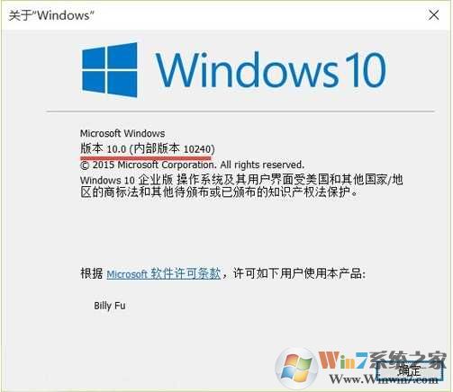 怎么查看Win10版本？Win10版本号查看方法3种