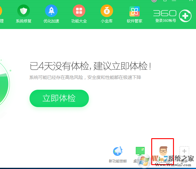 win10最新版系统去除桌面图标小箭头的完美解决方法（快捷方式小箭头）