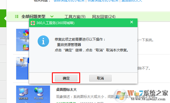 win10最新版系统去除桌面图标小箭头的完美解决方法（快捷方式小箭头）