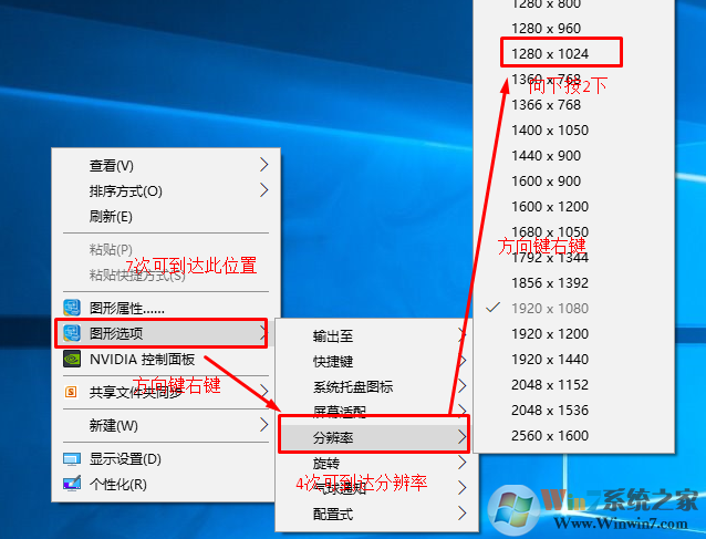 win10分辨率设置在哪里？怎么设置？