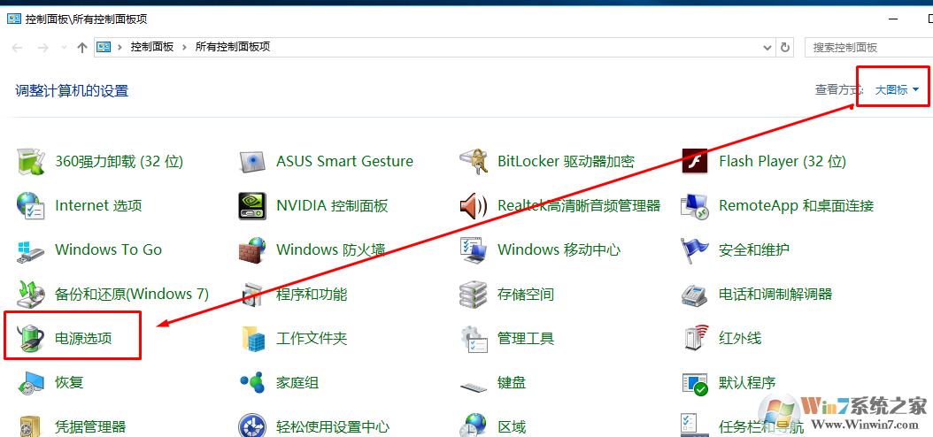 win10系统设置不休眠/睡眠的2种方法