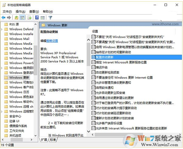 win10关闭自动更新的方法教程