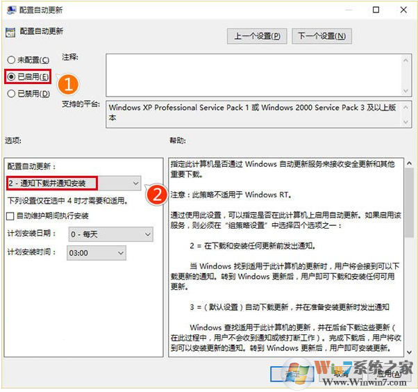 win10关闭自动更新的方法教程