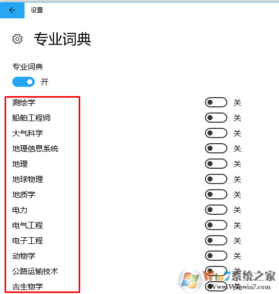 win10输入法设置方法 更好用的win10微软拼音输入法