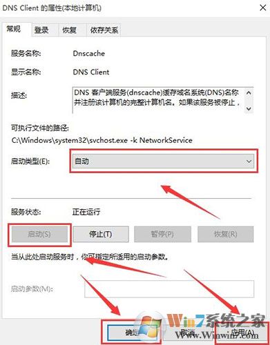 win10dns服务器未响应怎么办？