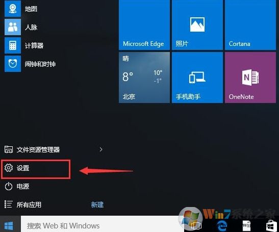 打开设置