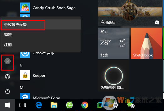 win10开机直接进入系统的方法