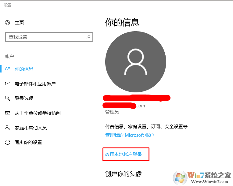 win10开机直接进入系统的方法