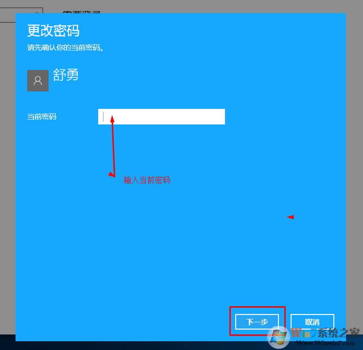 Win10怎么删除密码？Win10删除用户密码教程