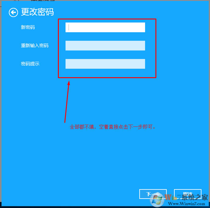 win10开机直接进入系统的方法