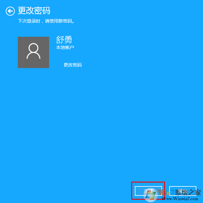 Win10怎么删除密码？Win10删除用户密码教程
