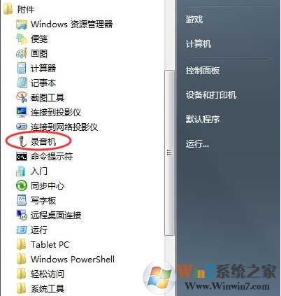 麦克风测试方法|Win7测试麦克风是否有用简单方法