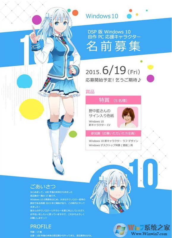 win10娘主题下载 最新官方完整版含声音+壁纸（娘动漫主题）