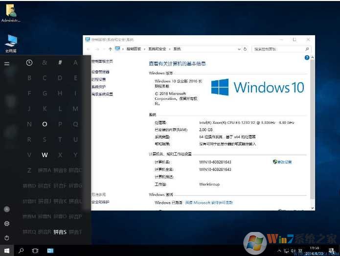 Win10 ltsb是什么版本？LTSB是什么意思和其他Win10有什么区别？