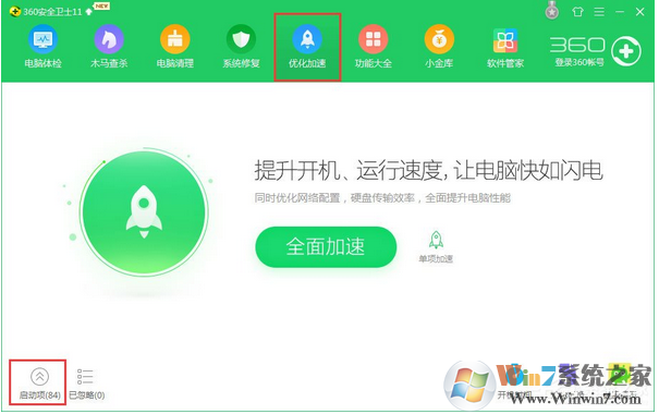 Win10系统提示“您当前未使用连接到NVIDIA GPU显示器”的解决方法