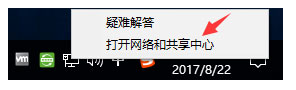 win10系统取消网络验证的方法
