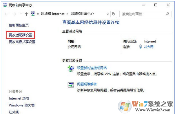 win10系统取消网络验证的方法