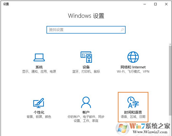 win10系统时间不对怎么办？win10同步系统时间的方法
