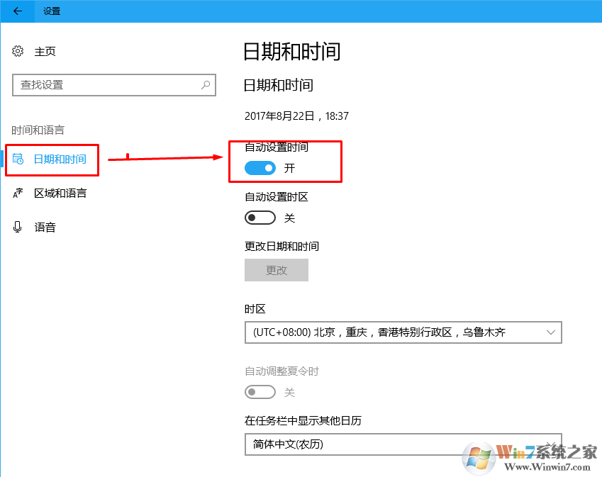 win10系统时间不对怎么办？win10同步系统时间的方法
