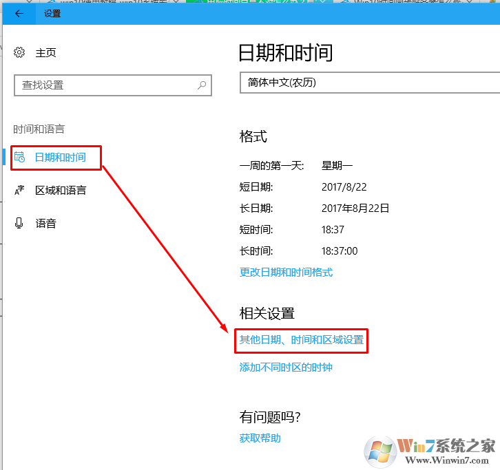 win10系统时间不对怎么办？win10同步系统时间的方法