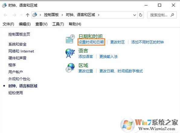 win10系统时间不对怎么办？win10同步系统时间的方法
