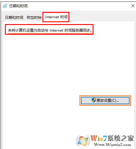 win10系统时间不对怎么办？win10同步系统时间的方法