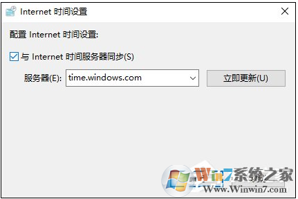 win10系统时间不对怎么办？win10同步系统时间的方法