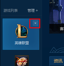 win10系统运行英雄联盟进入游戏奔溃弹出炸弹人报错窗口的解决方法