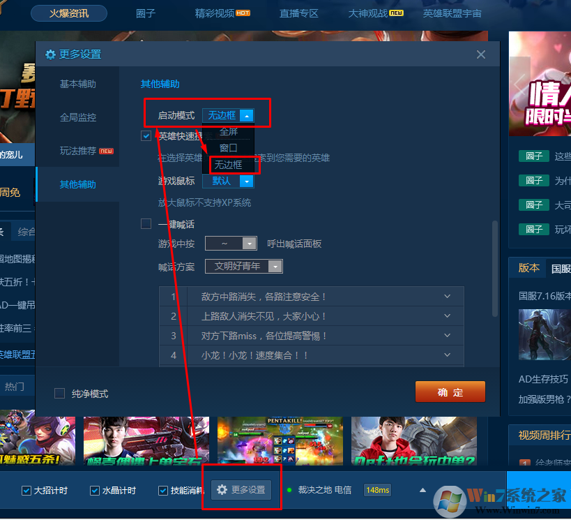 win10系统运行英雄联盟进入游戏奔溃弹出炸弹人报错窗口的解决方法