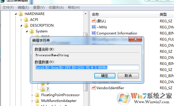 win7改CPU型号主频的方法（注册表该处理器型号）