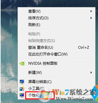 Win7记事本、Word改成护眼色的自定义颜色方法