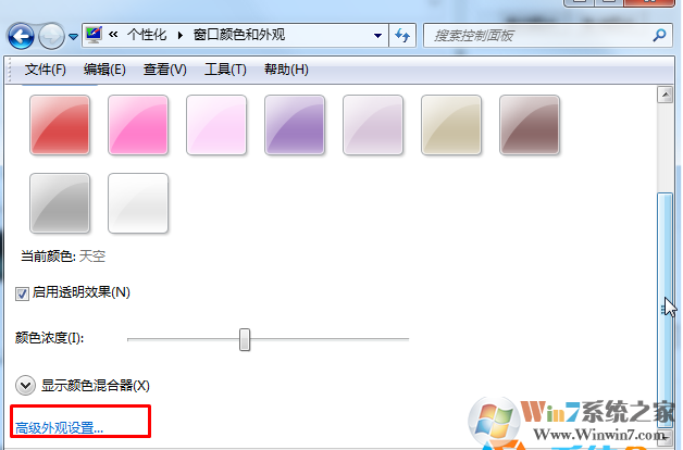 Win7记事本、Word改成护眼色的自定义颜色方法