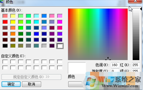 Win7记事本、Word改成护眼色的自定义颜色方法