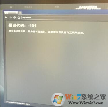 steam错误代码101打不开修复方法