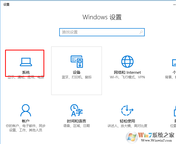 win10系统设置屏幕不息屏的方法